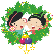 クリスマスを楽しもう♪ クリスマスを楽しもう♪