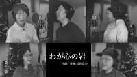 ♪賛美のささげもの「わが心の岩」