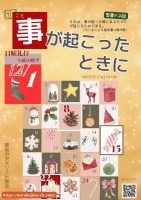 2024年12月 1日▶礼拝配信録画｜録音｜週報etc