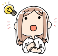 ★認めることから始めます