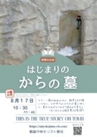 2025年8月 17日▶礼拝配信録画｜録音｜週報etc