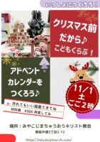 11月30日(土)ごご2時